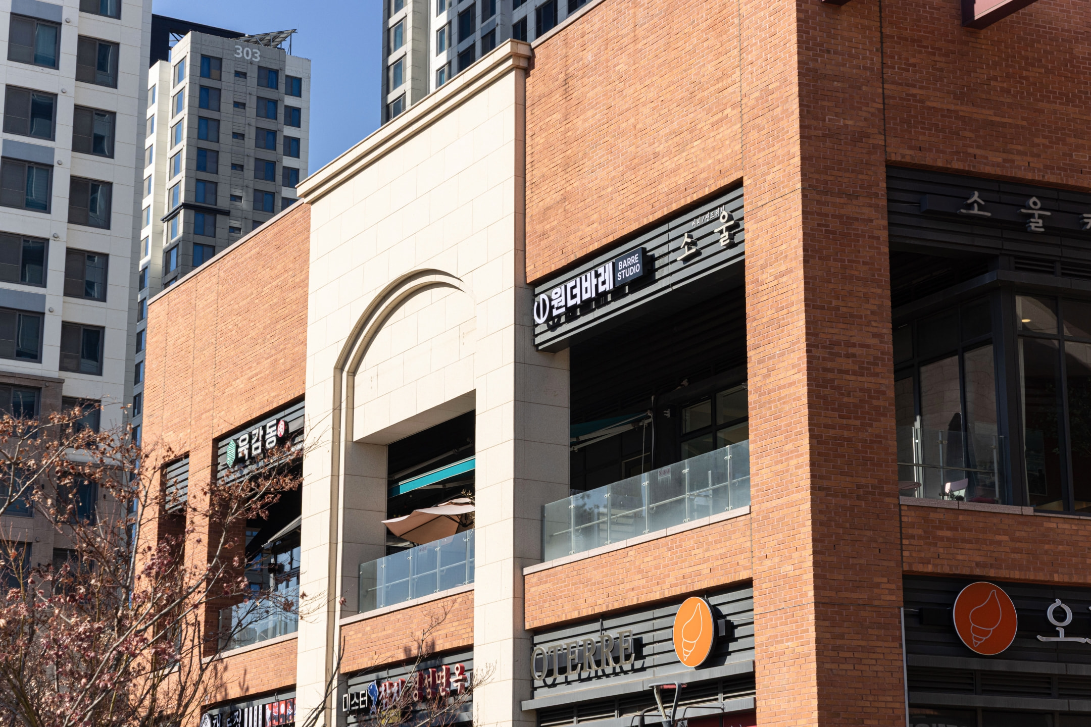 원더바레 삼송점 건물 외관