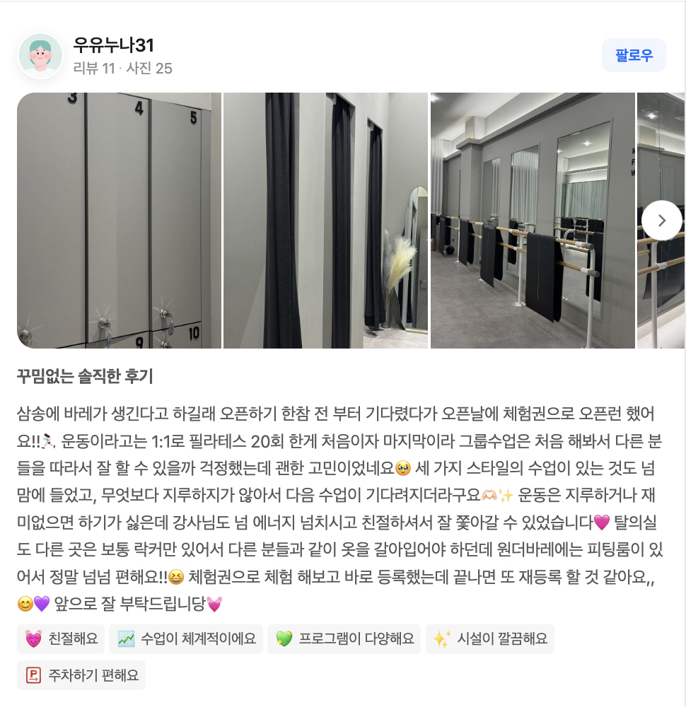 우유누나31 후기